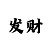 湖北快三走势图分布图